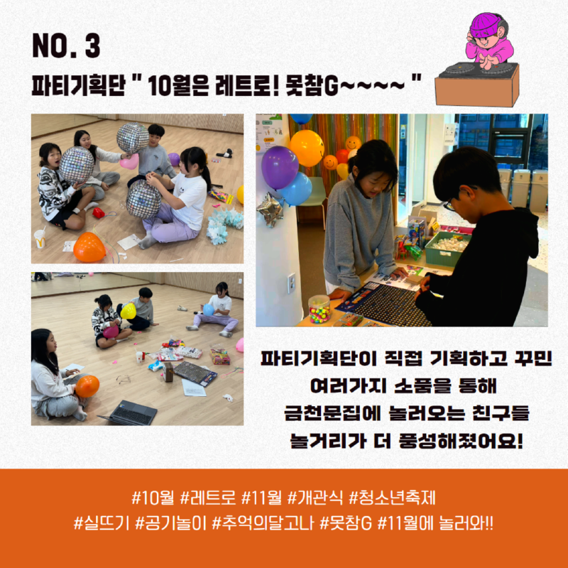 월간금천문집 10월호 4.png