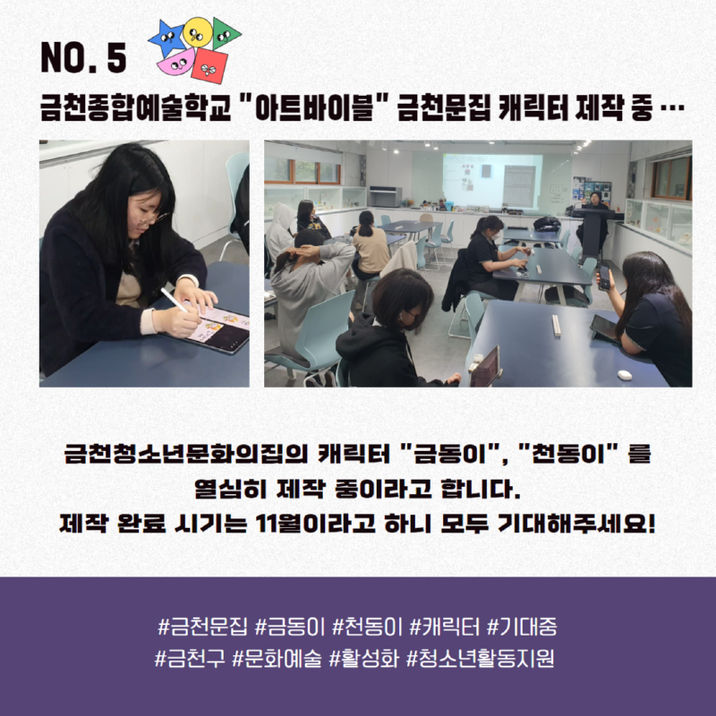 월간금천문집 10월호 6.png