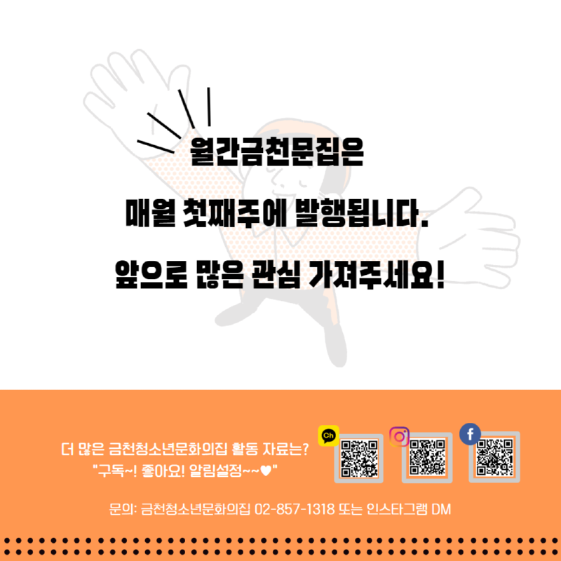 월간금천문집 10월호 7.png