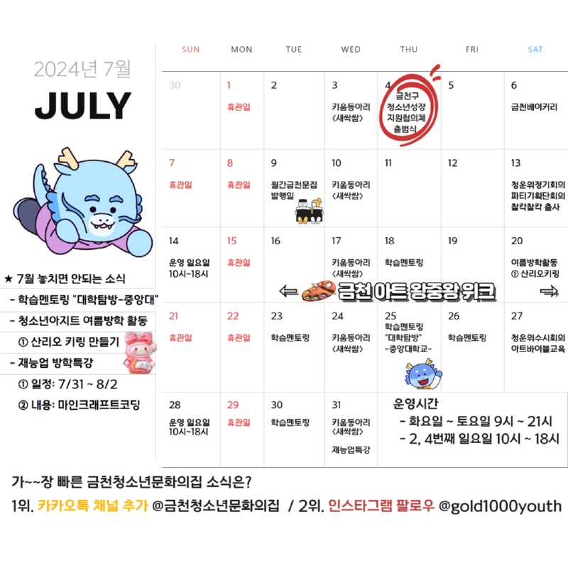 2024년 월간 달력 (6).jpg