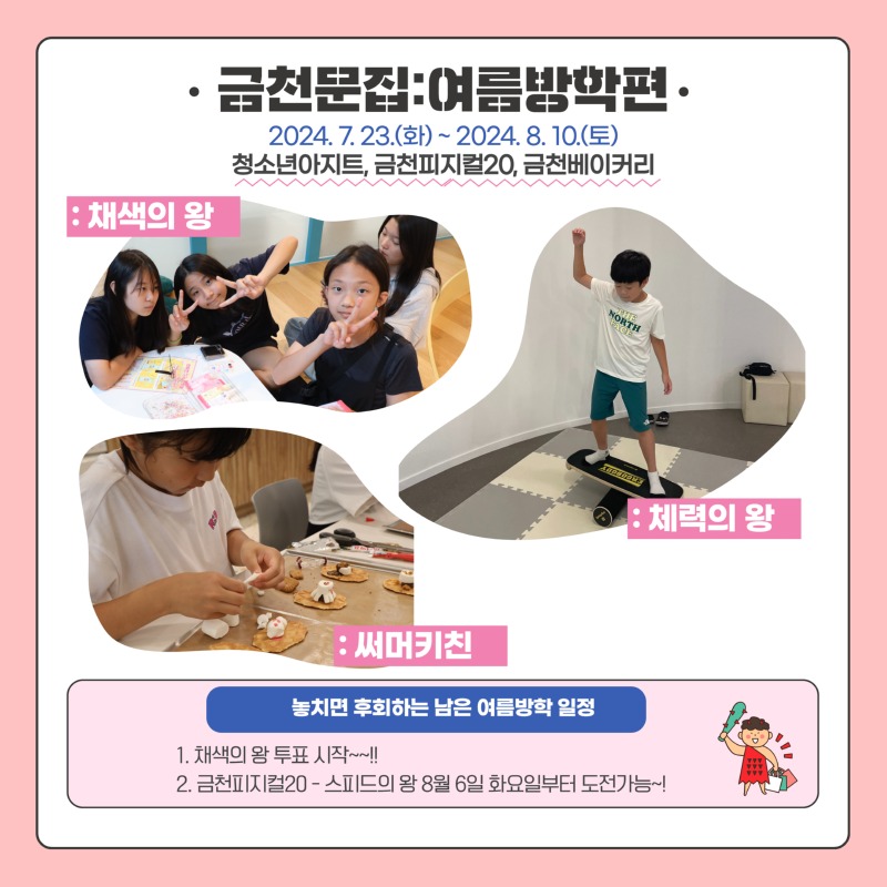 월간금천문집 7월호 7.jpg