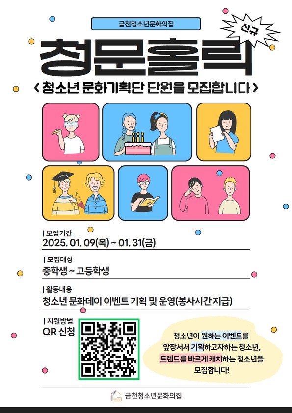 2025 홍보 포스터 2.jpg