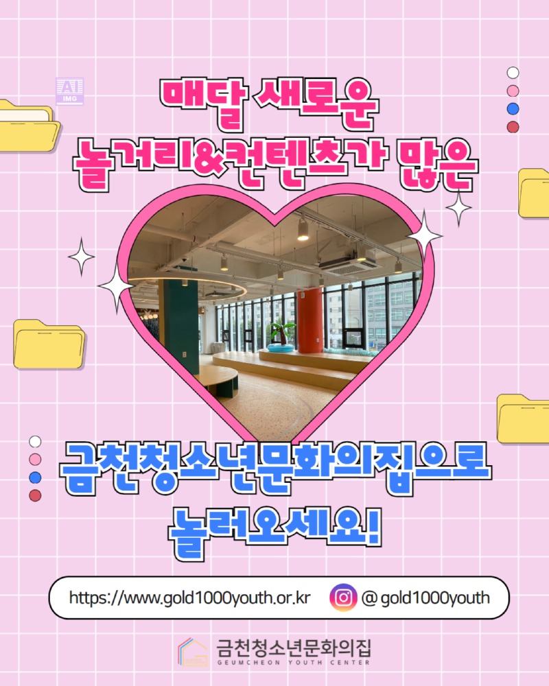 2월 청소년아지트 소개 6.jpg