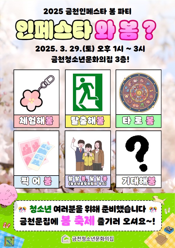 인페스타 홍보지 (1).jpg