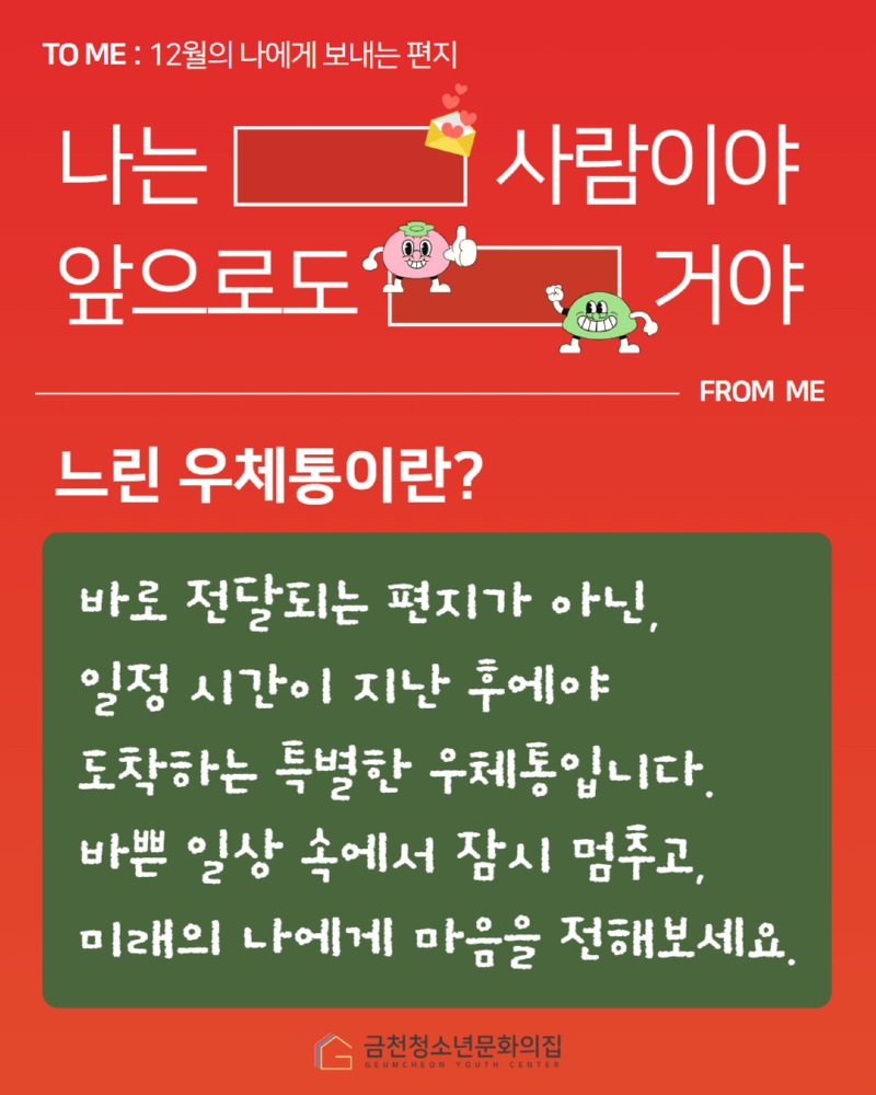 [복사본] 느린 우체통 인스타 카드뉴스 형식 2.jpg