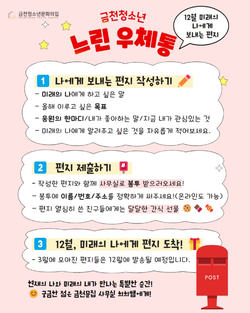 [복사본] 느린 우체통 인스타 카드뉴스 형식 3.jpg
