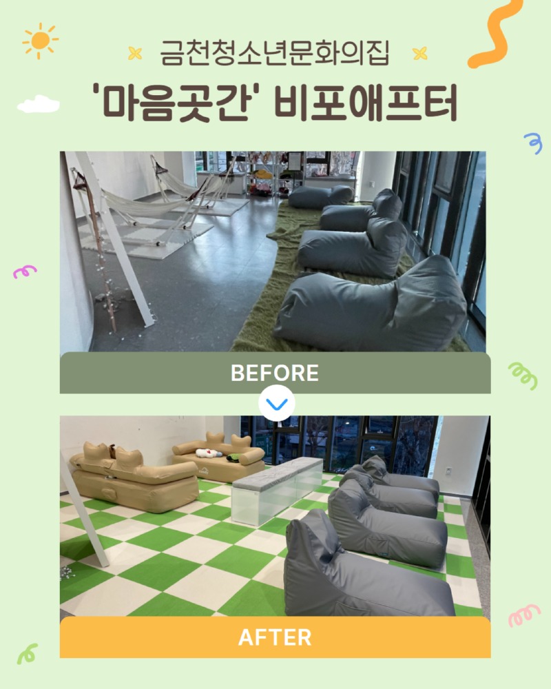 마음곳간 홍보 카드뉴스 1.jpg