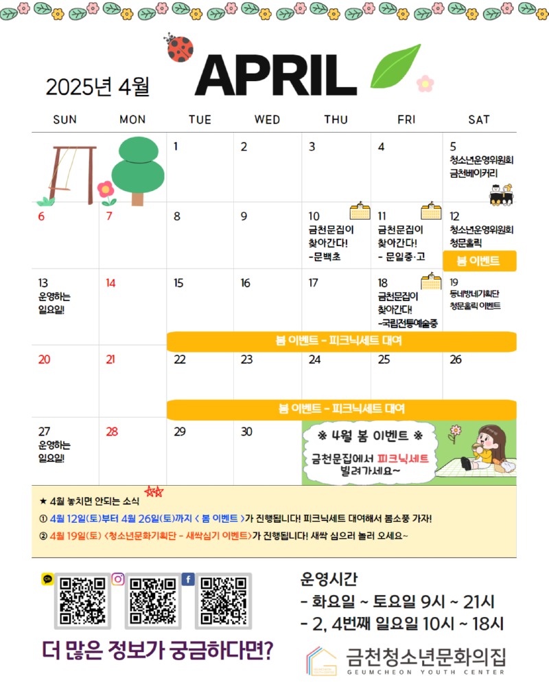 [복사본] [복사본] 2025년 월간 달력.jpg