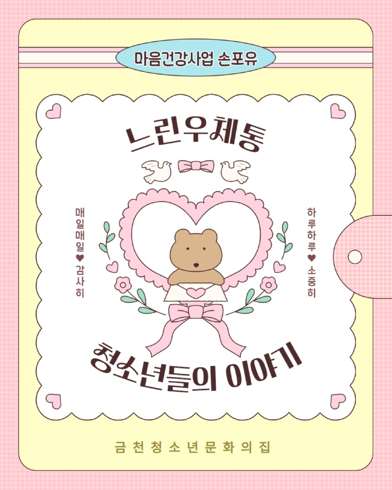 손포유 느린우체통 사후홍보 1.jpg