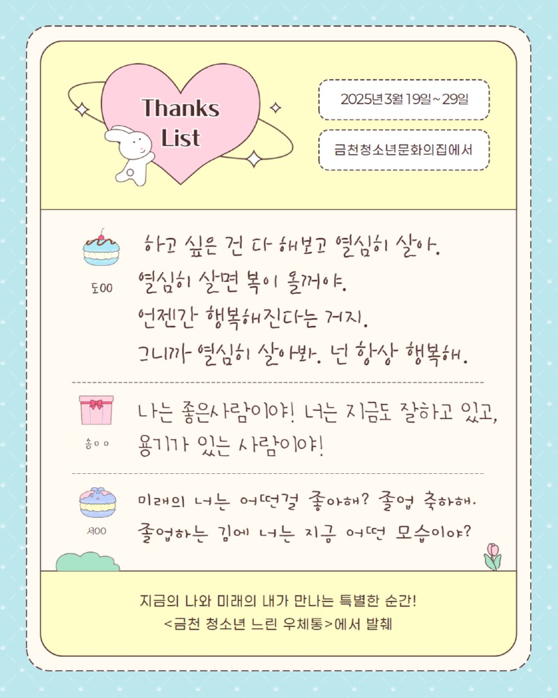손포유 느린우체통 사후홍보 3.jpg