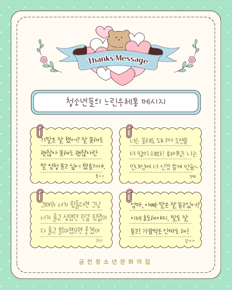 손포유 느린우체통 사후홍보 4.jpg