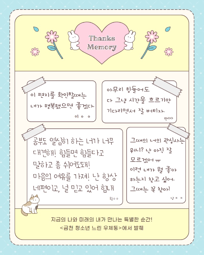 손포유 느린우체통 사후홍보 5.jpg