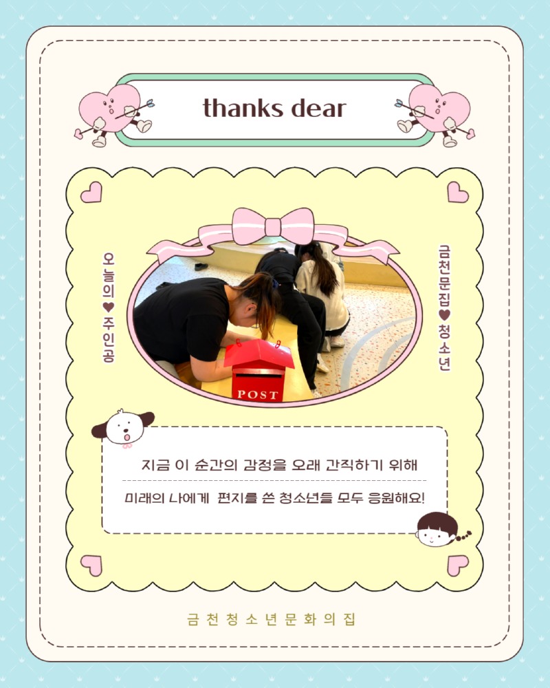 손포유 느린우체통 사후홍보 6.jpg