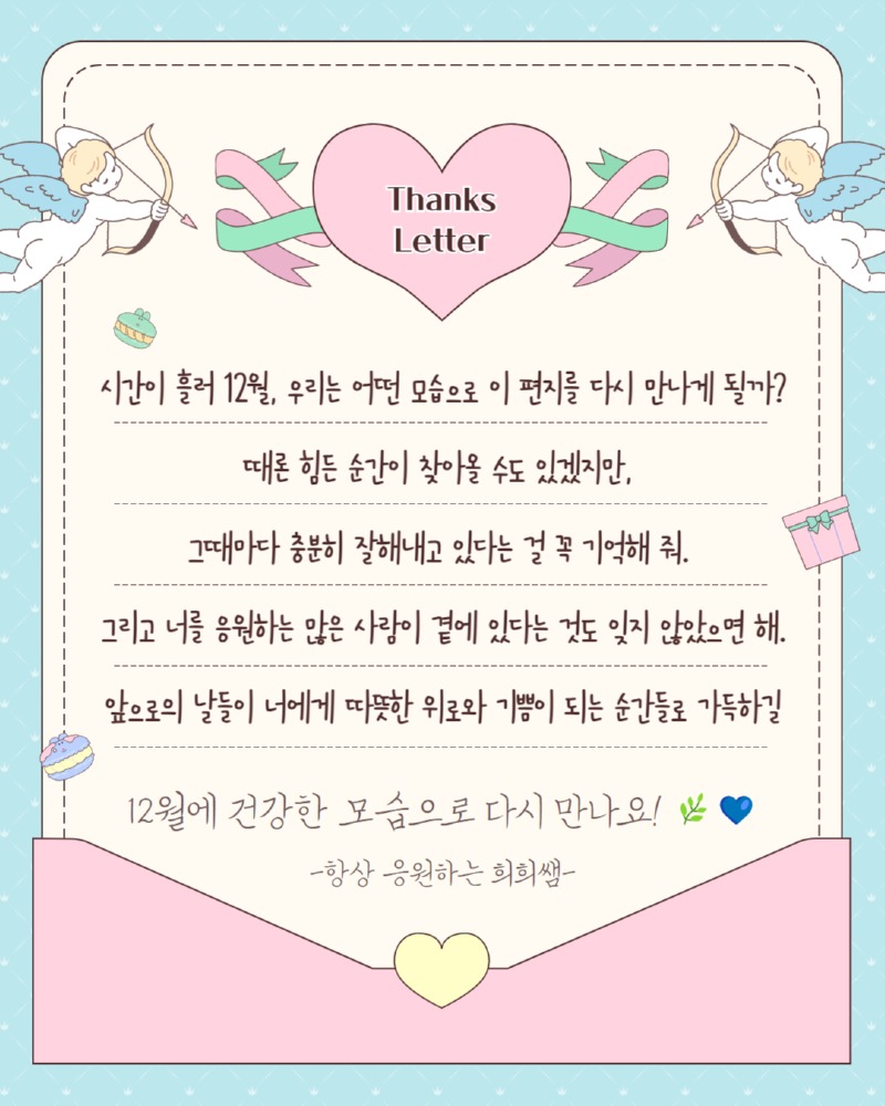 손포유 느린우체통 사후홍보 7.jpg