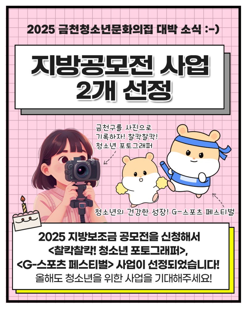 월간금천문집 2025년 1분기호 2.jpg