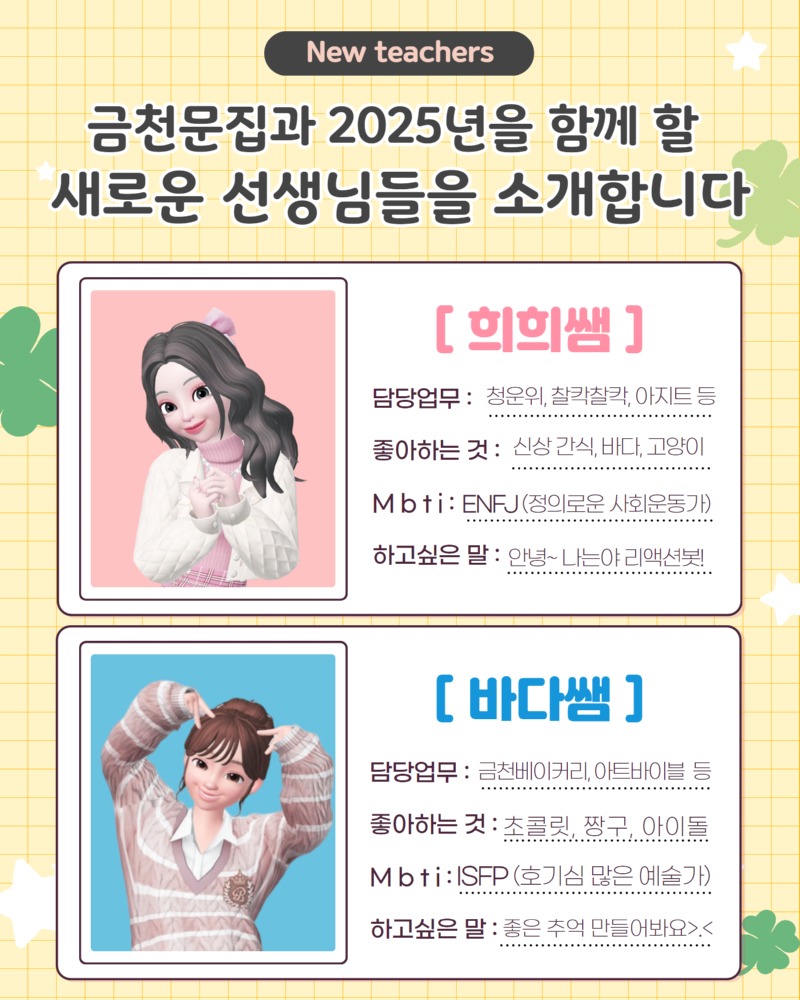 월간금천문집 2025년 1분기호 3.jpg