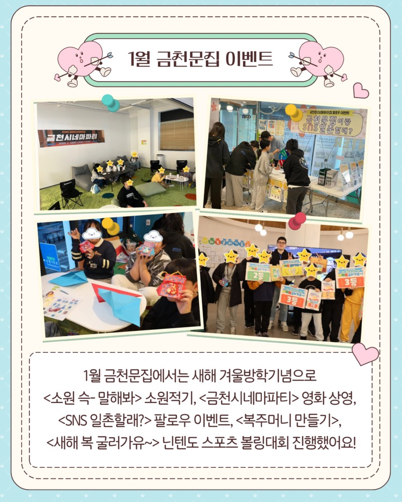 월간금천문집 2025년 1분기호 4.jpg