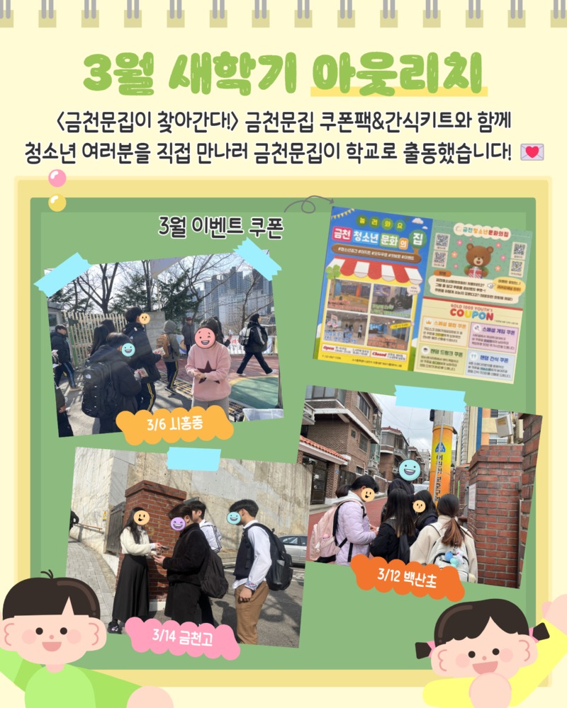 월간금천문집 2025년 1분기호 8.jpg