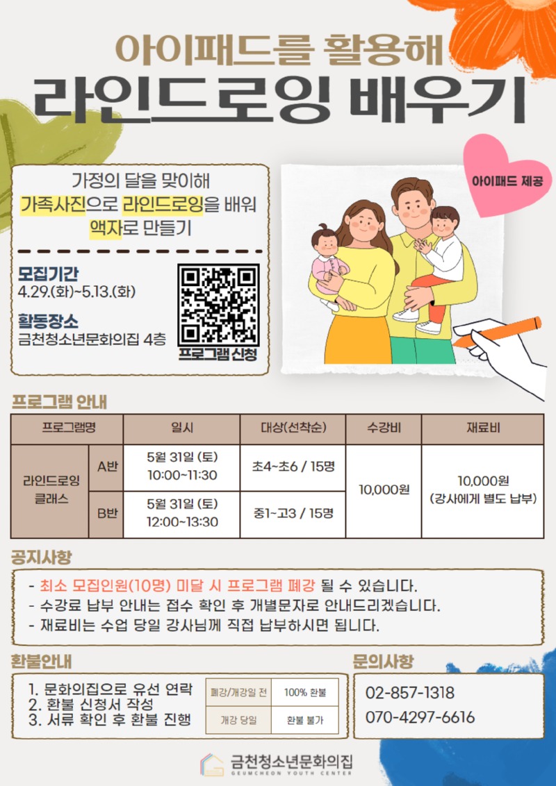 재능업 5월 모집 (2).jpg