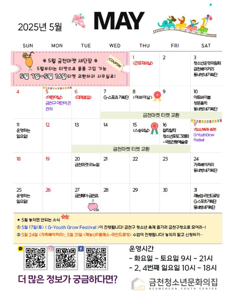 [인스타용] 2025년 월간 달력.jpg