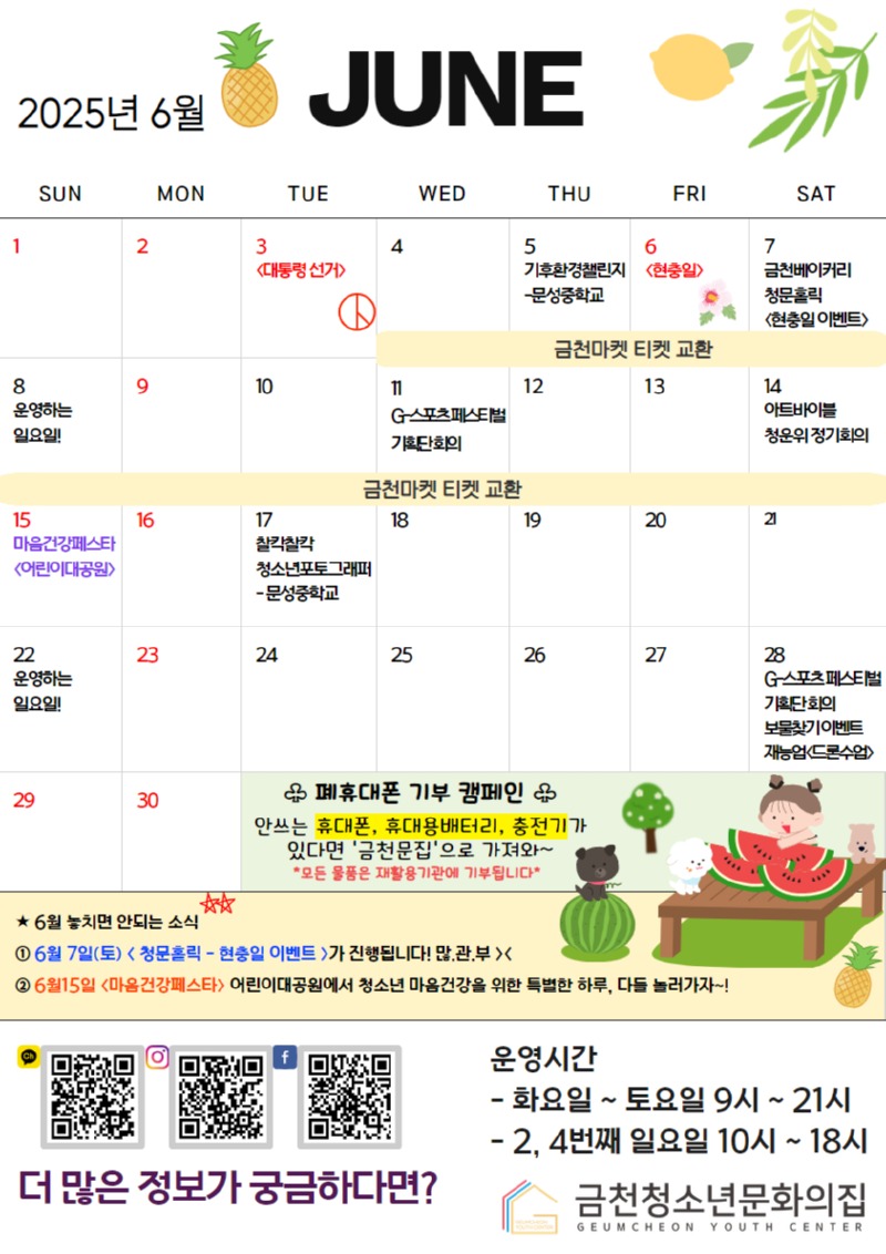 [복사본] 2025년 월간 달력 (1).jpg