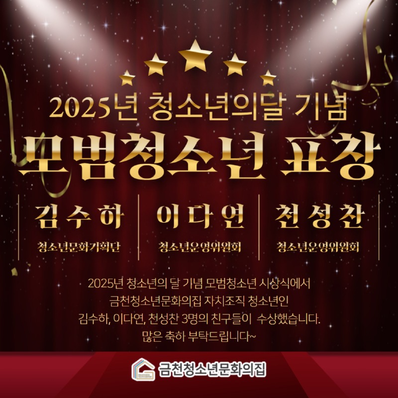모범청소년 표창 1.jpg