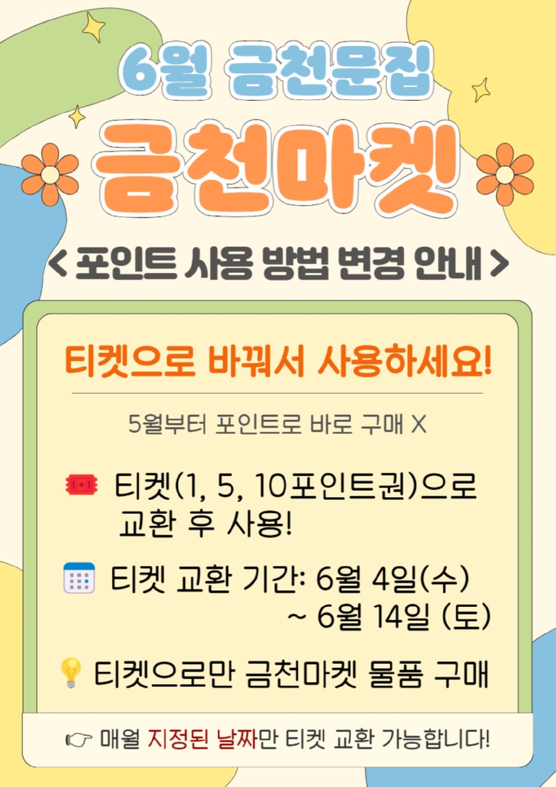 6월 금천마켓 3.jpg
