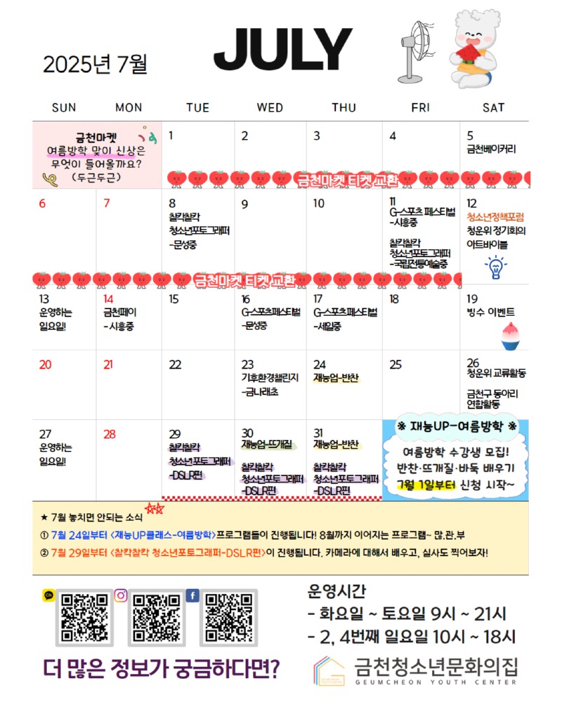 [인스타용] 2025년 월간 달력 (3).jpg