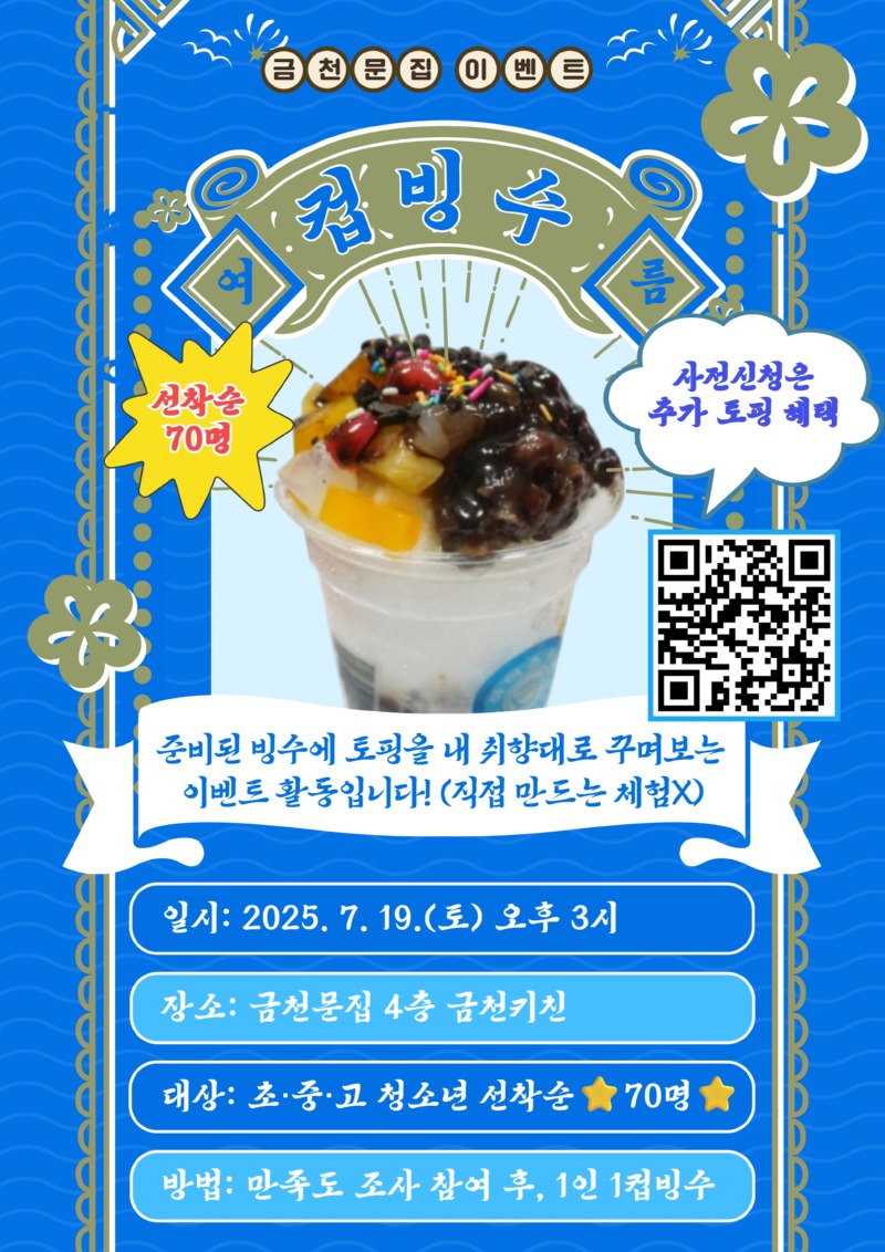 빙수 이벤트.jpg