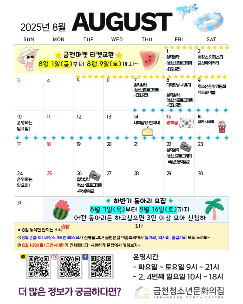 [인스타용] 2025년 월간 달력 (4).jpg