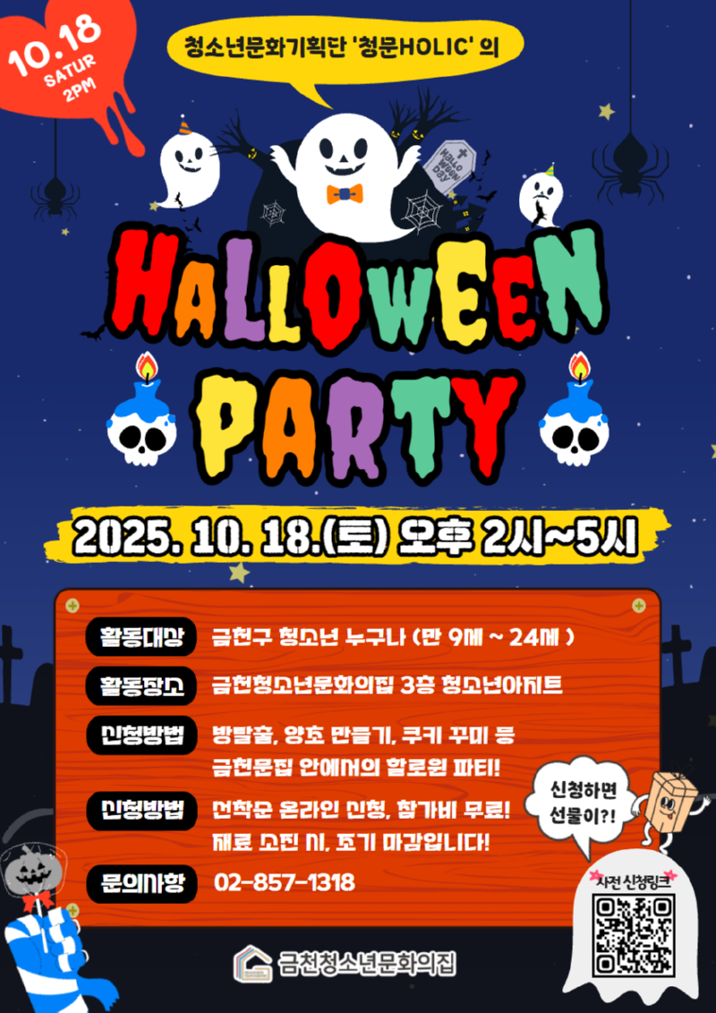 청문홀릭 주말이벤트 포스터 (1).png