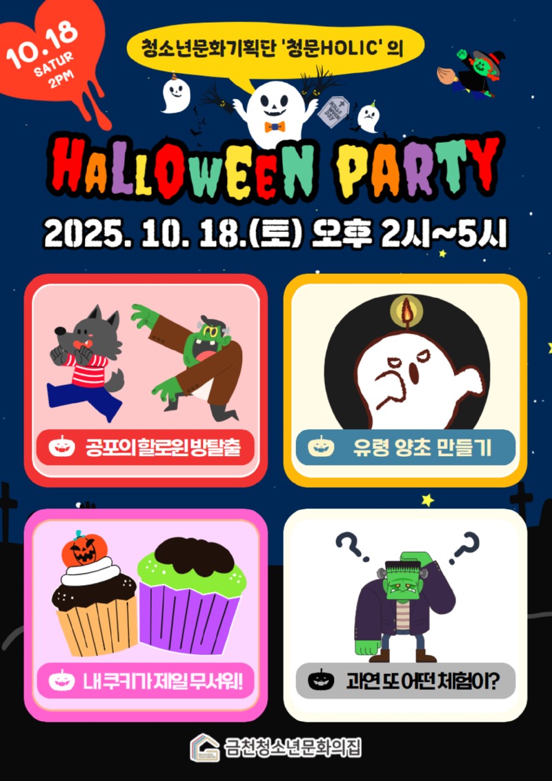 청문홀릭 주말이벤트 포스터-2.jpg