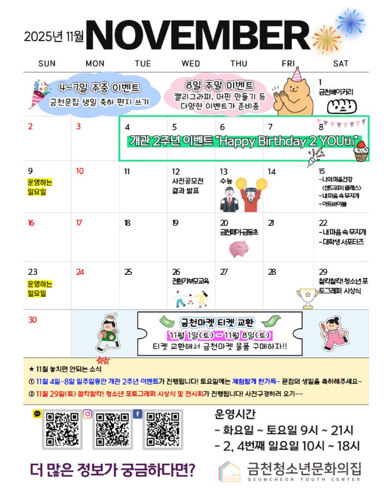 [인스타용] 2025년 월간 달력 (5).jpg