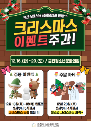 a4 크리스마스 인페스타 1.png