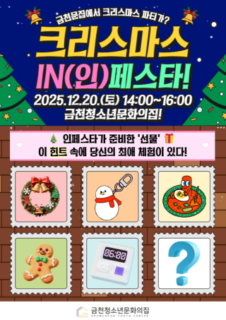 a4 크리스마스 인페스타 3.png