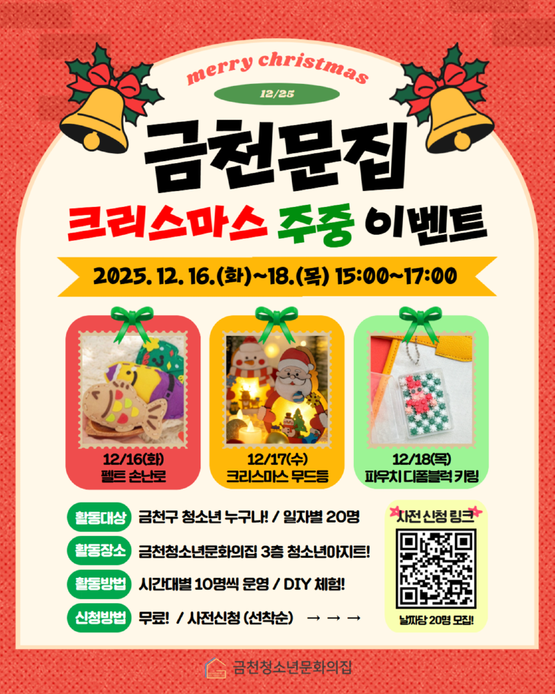 인스타그램 크리스마스 인페스타 4.png