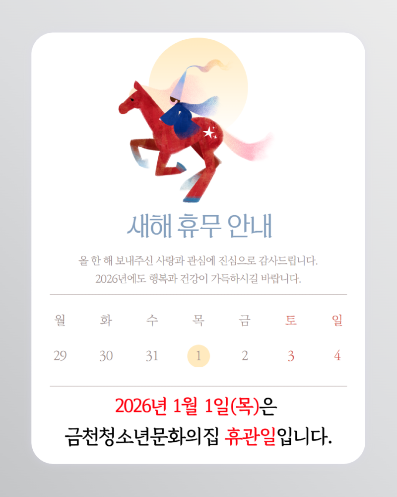 새해휴무 안내.png