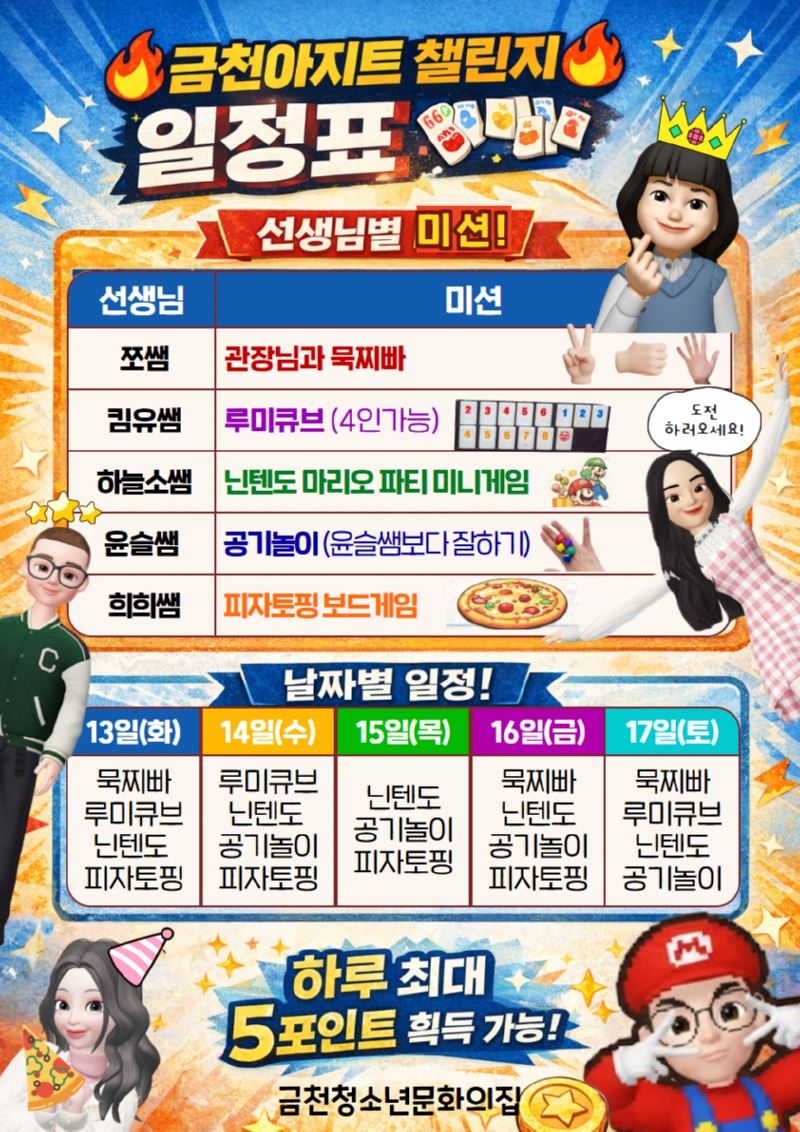 선생님을 이겨라 2.jpg