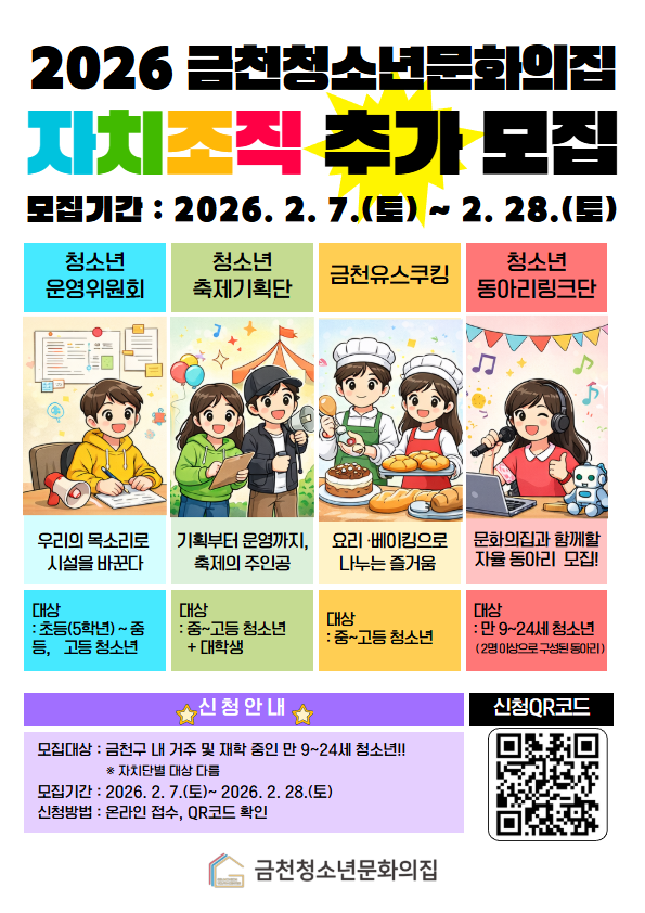 자치조직 추가 모집 (2).png