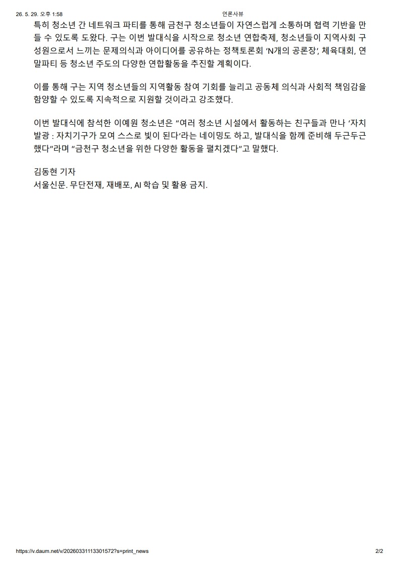 언론사뷰_2.jpg