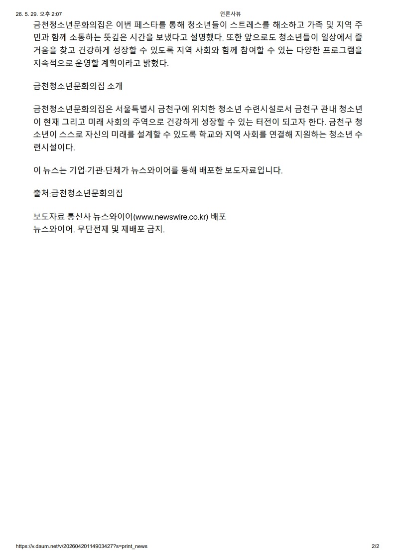 언론사뷰_2.jpg