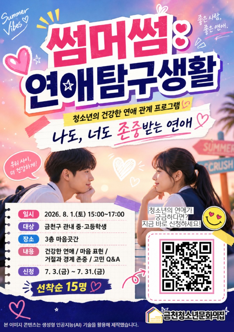 썸머썸 (1).jpg