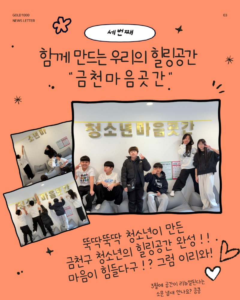 2월 유스레터 4.jpg