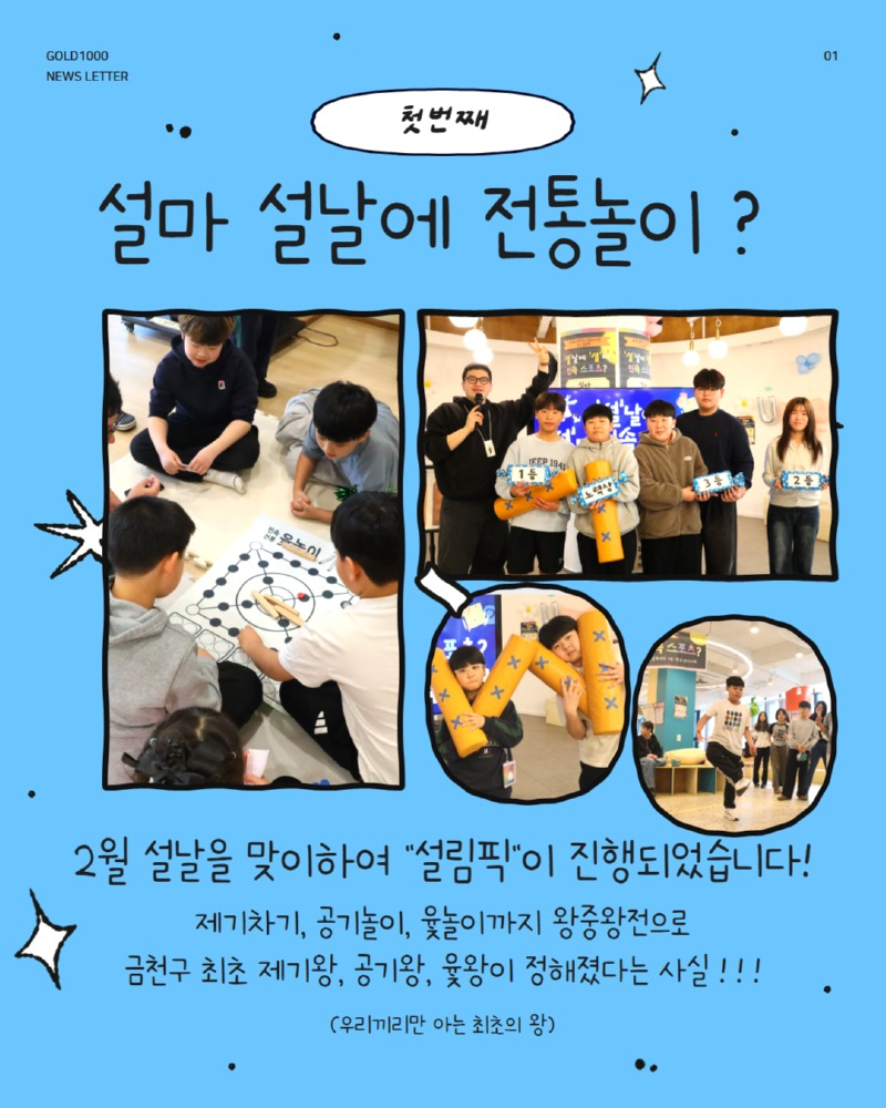 2월 유스레터 2.jpg