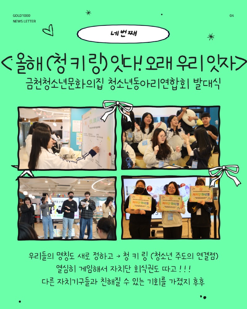 2월 유스레터 5.jpg
