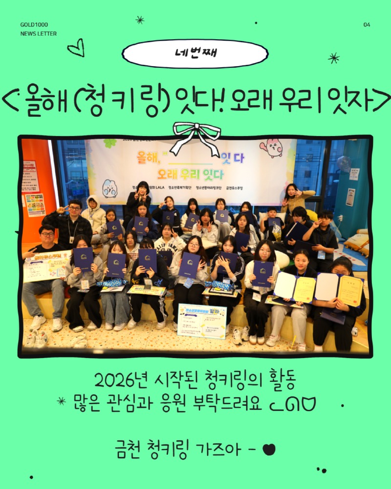 2월 유스레터 6.jpg
