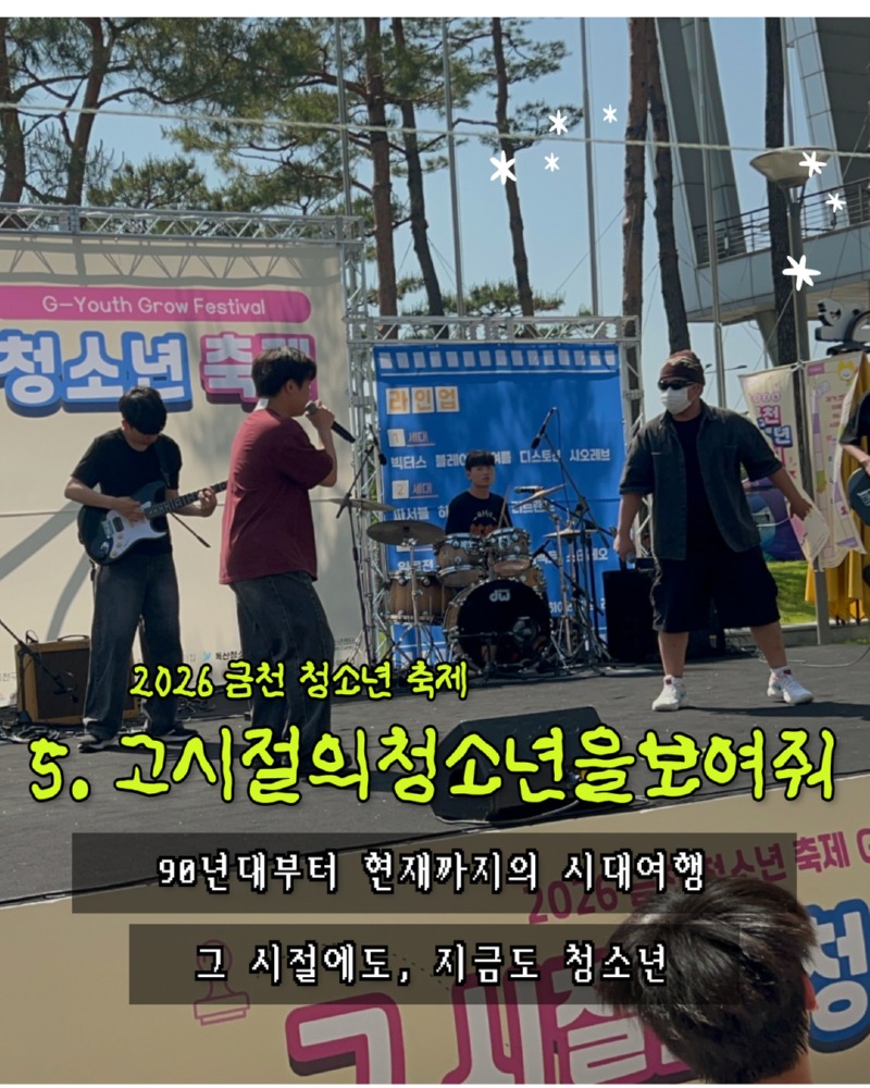 5월유스레터 10.jpg