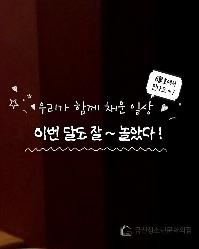 5월유스레터 11.jpg