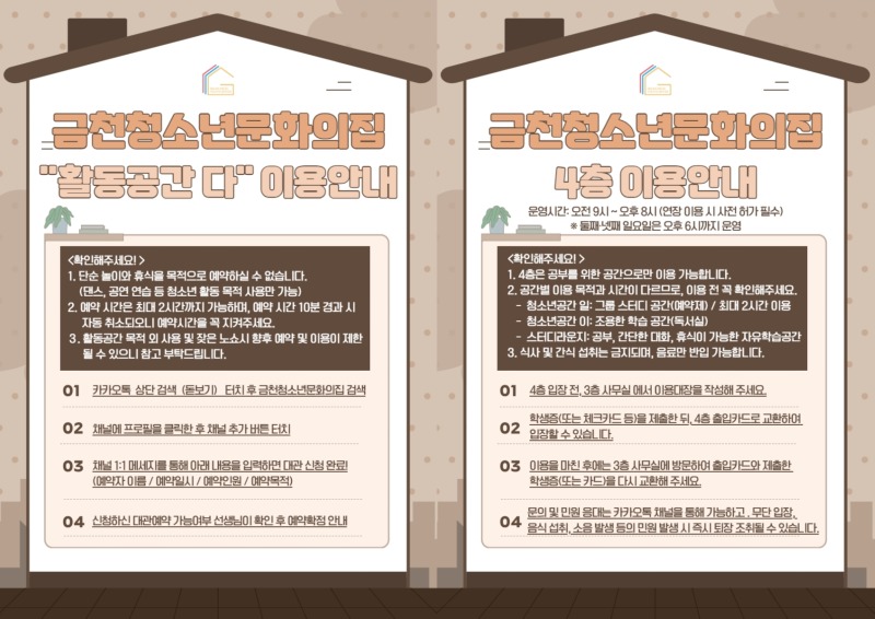 아지트 이용 수칙-대관안내_1.jpg