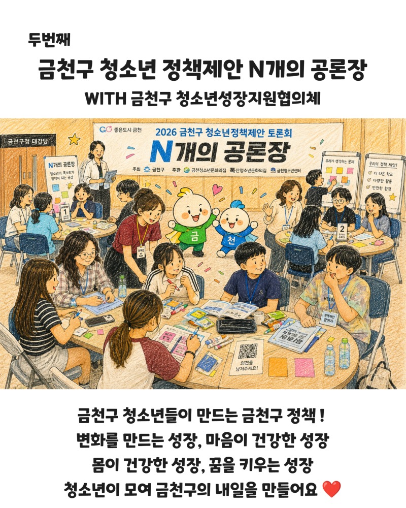 금천유스레터7월호 3.jpg